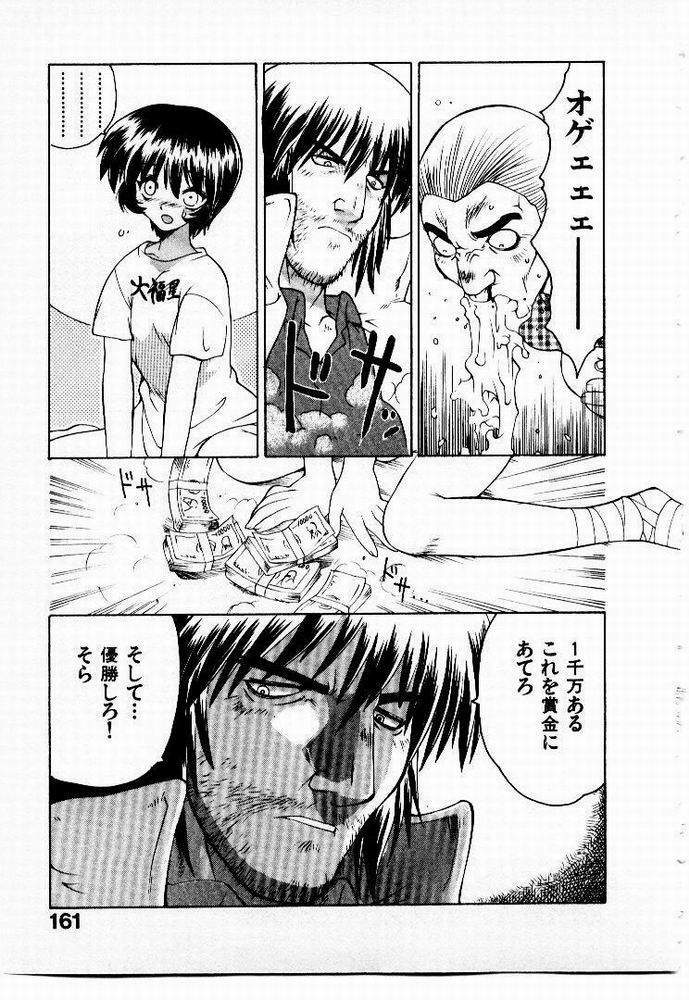 [Yamamoto Kenji] Seiken Cinderella page 162 full