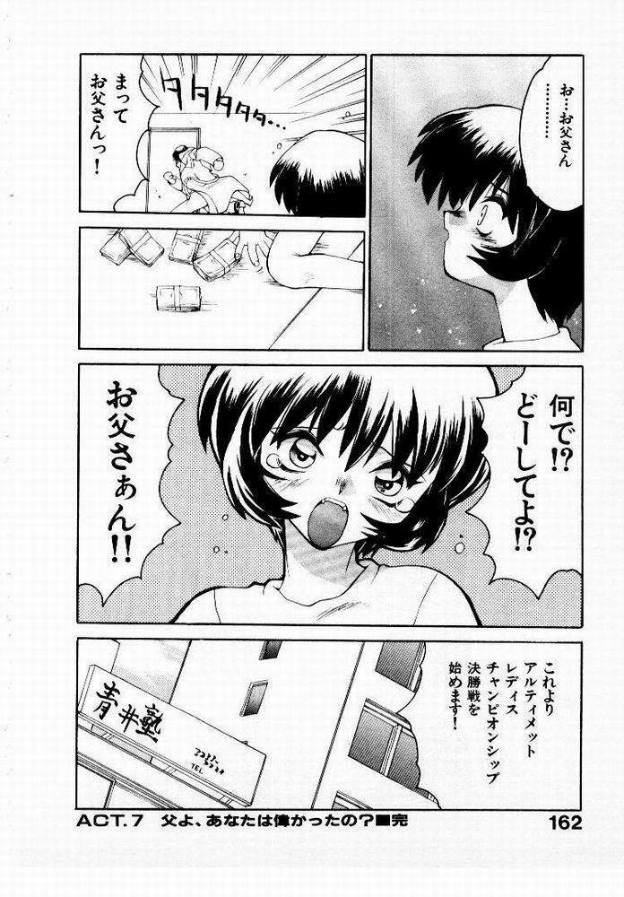 [Yamamoto Kenji] Seiken Cinderella page 163 full