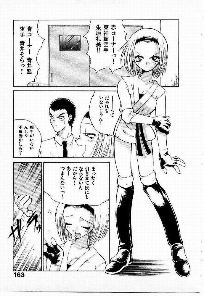 [Yamamoto Kenji] Seiken Cinderella page 164 full