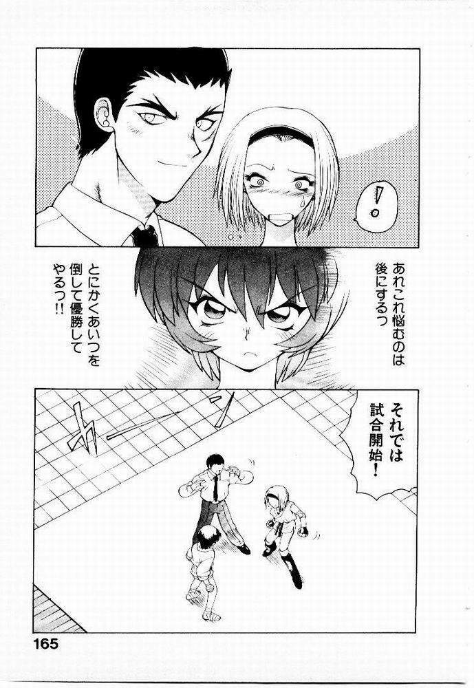 [Yamamoto Kenji] Seiken Cinderella page 166 full
