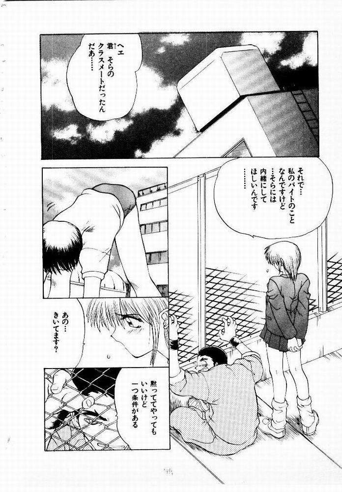 [Yamamoto Kenji] Seiken Cinderella page 85 full