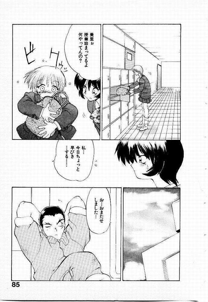 [Yamamoto Kenji] Seiken Cinderella page 86 full