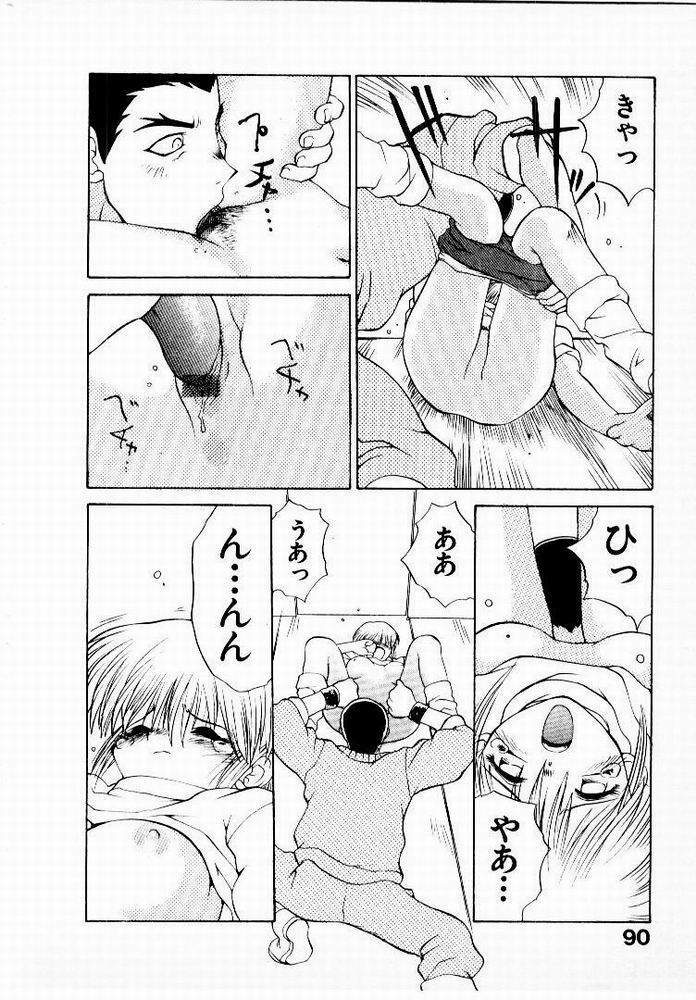 [Yamamoto Kenji] Seiken Cinderella page 91 full