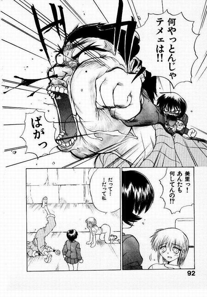 [Yamamoto Kenji] Seiken Cinderella page 93 full