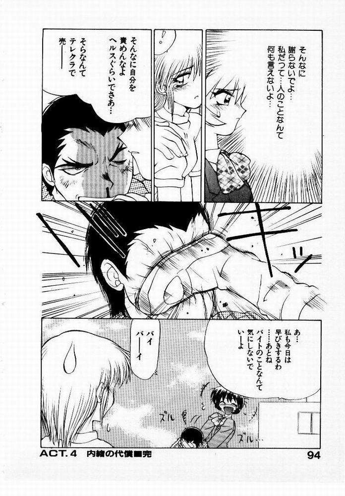 [Yamamoto Kenji] Seiken Cinderella page 95 full