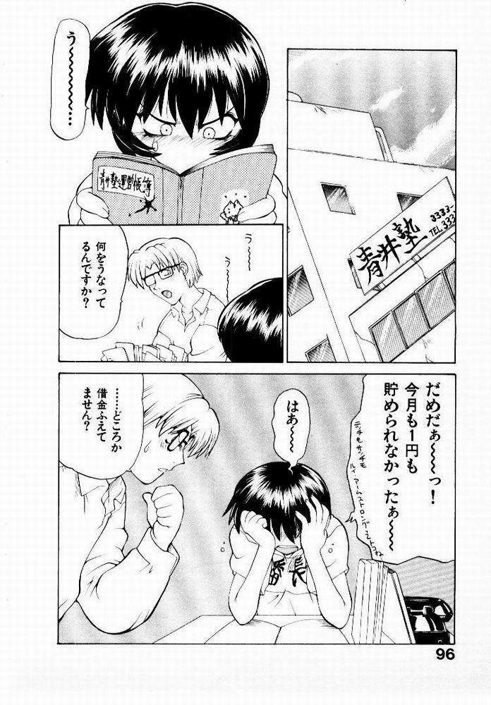 [Yamamoto Kenji] Seiken Cinderella page 97 full