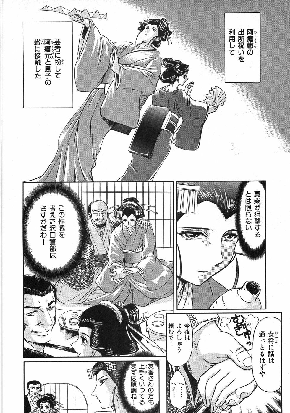 [MARO] Essential page 108 full
