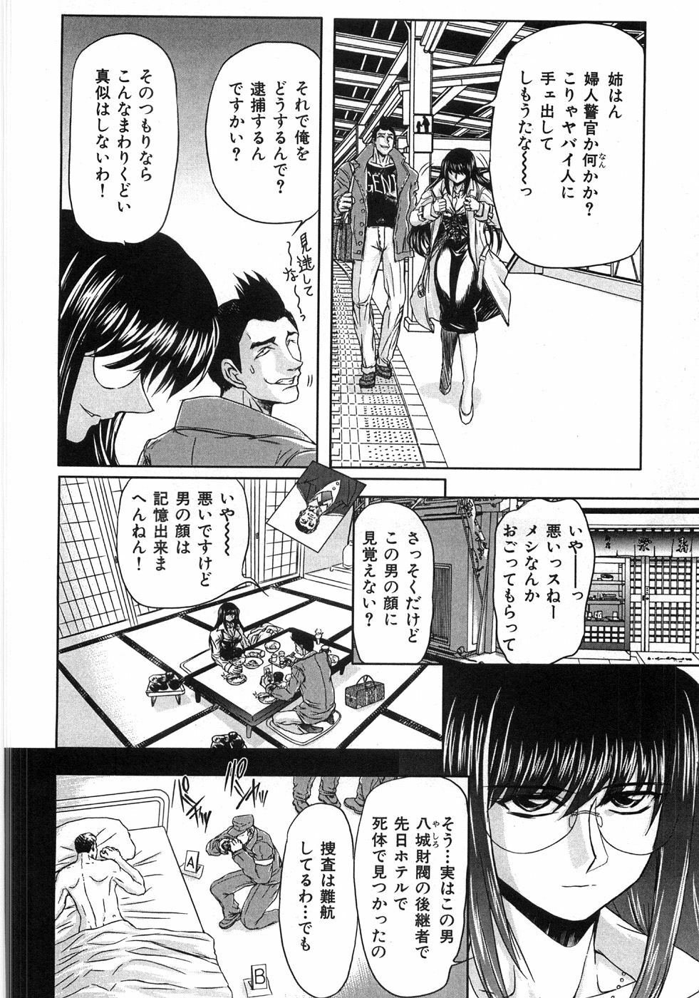 [MARO] Essential page 148 full