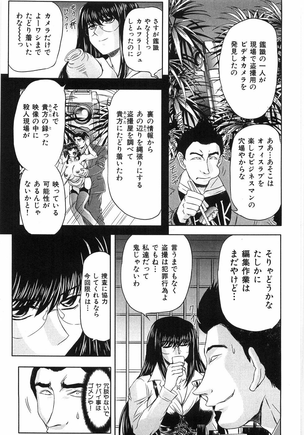 [MARO] Essential page 149 full