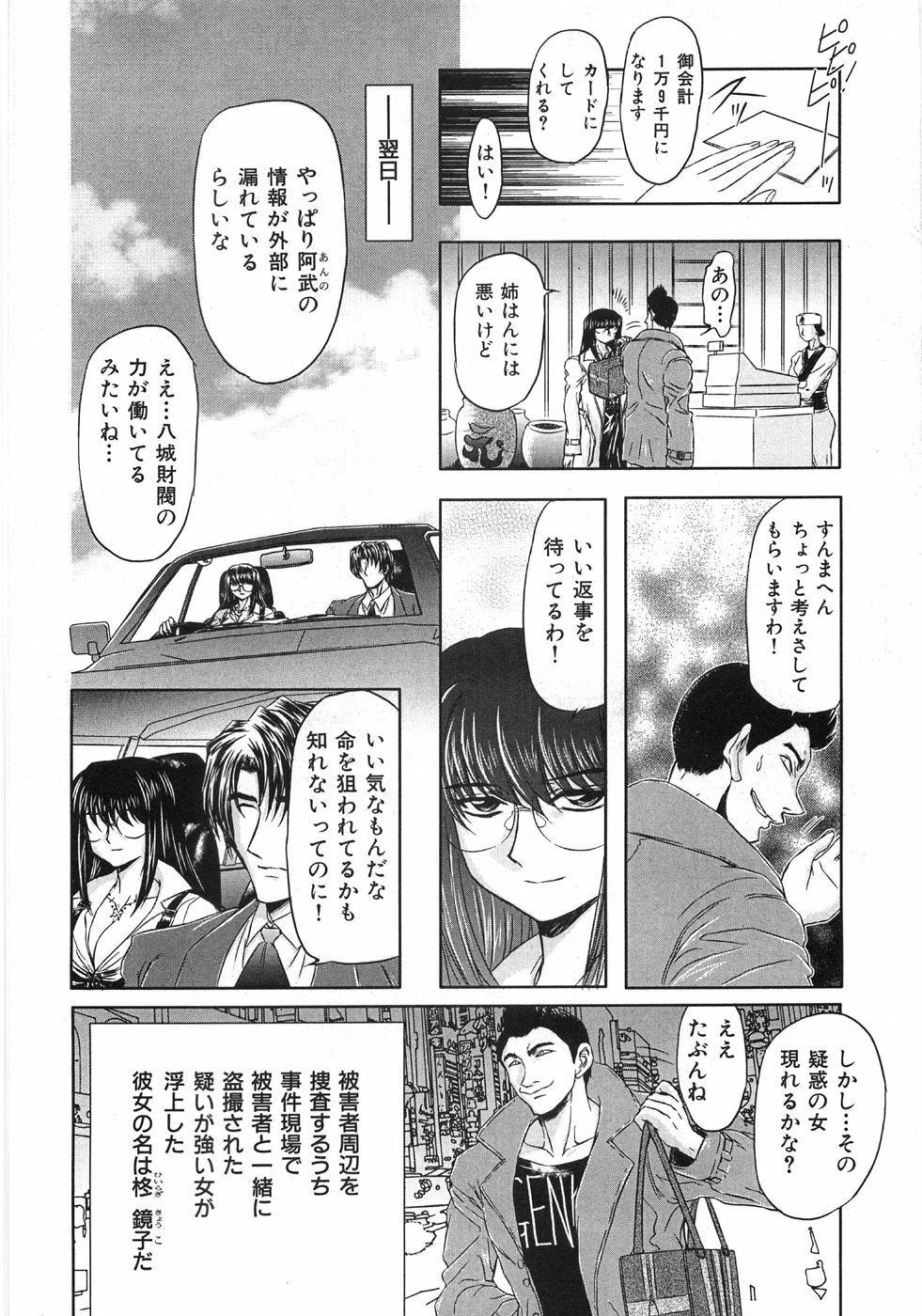 [MARO] Essential page 150 full