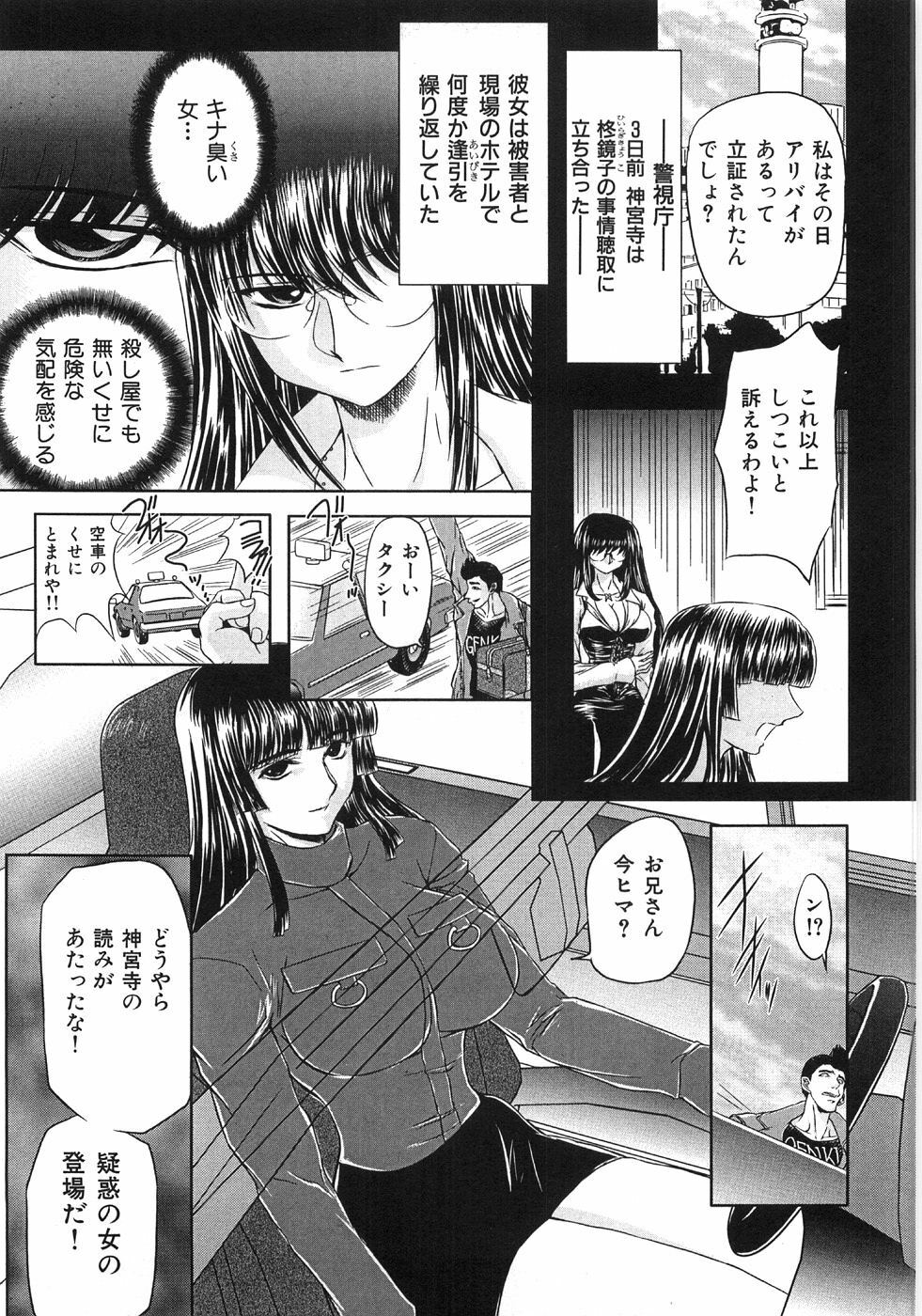 [MARO] Essential page 151 full