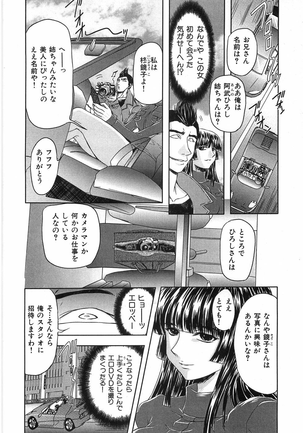 [MARO] Essential page 152 full