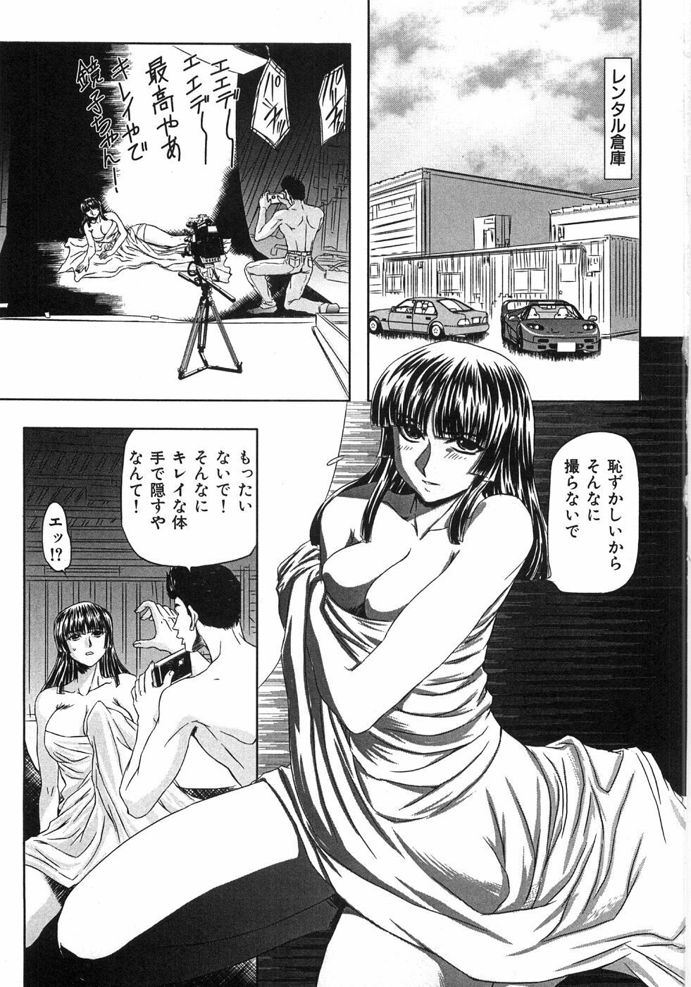 [MARO] Essential page 153 full