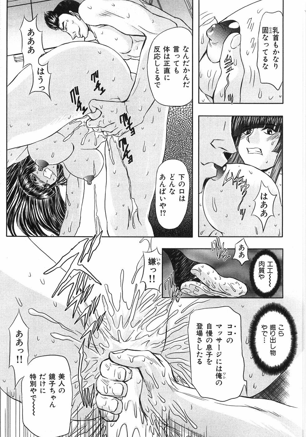 [MARO] Essential page 155 full