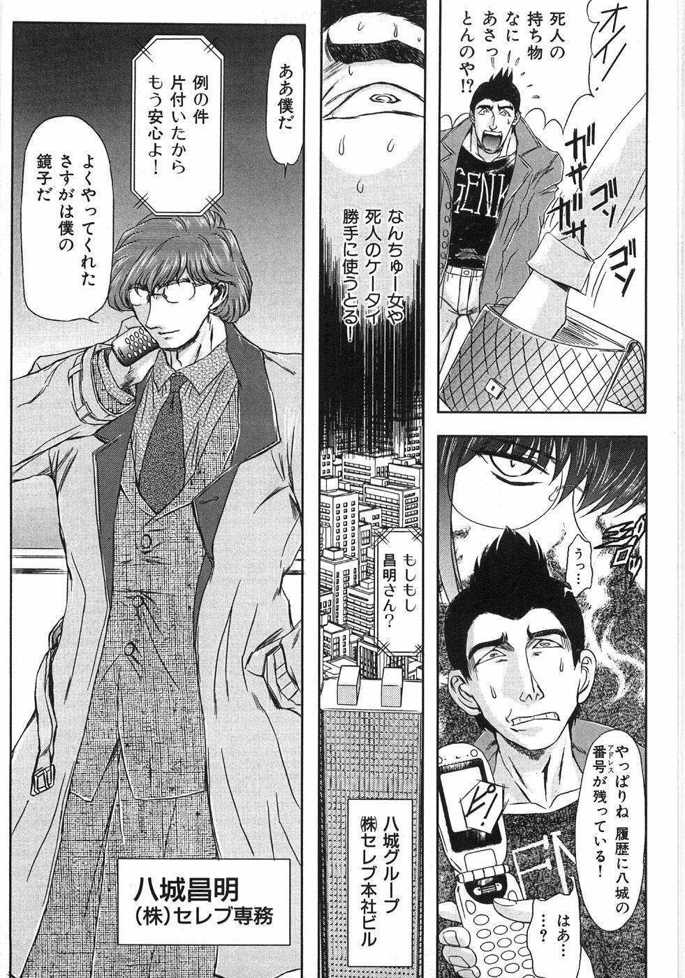 [MARO] Essential page 167 full