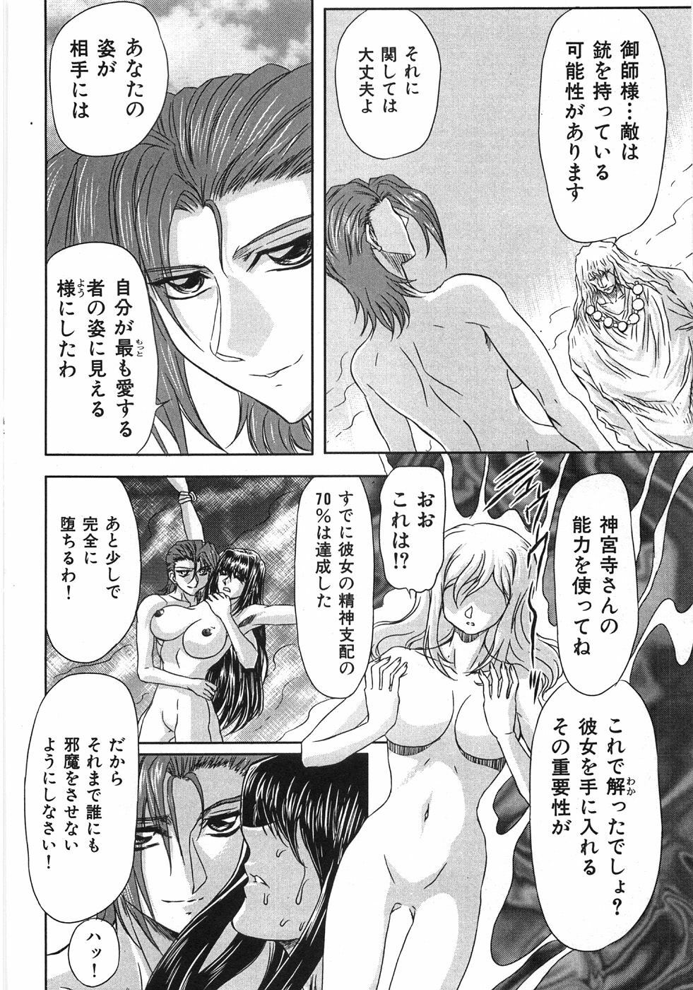 [MARO] Essential page 216 full