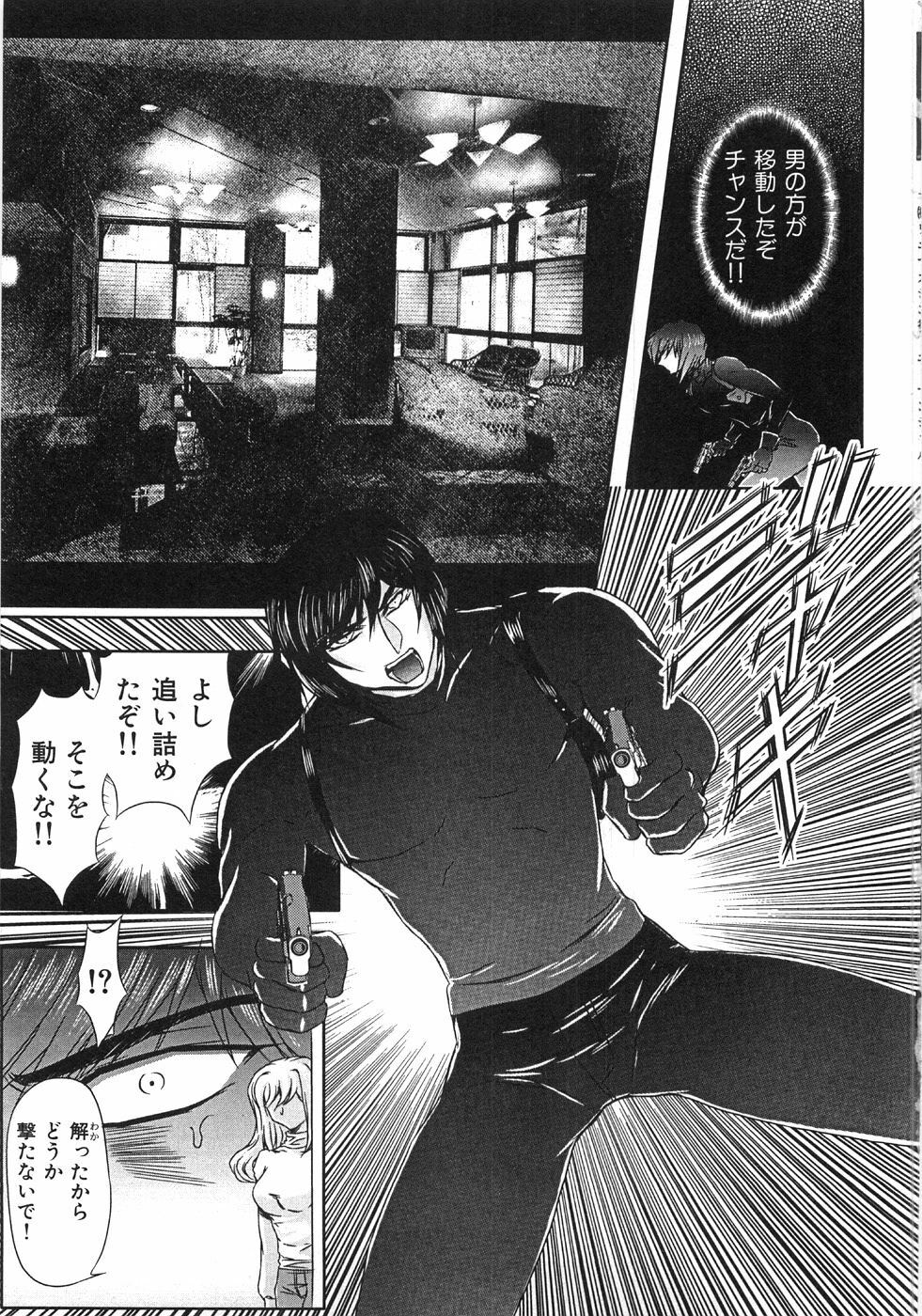 [MARO] Essential page 217 full