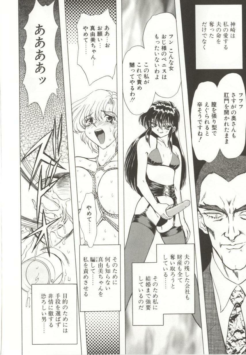 [MARO] D-Ethos Joukan page 100 full
