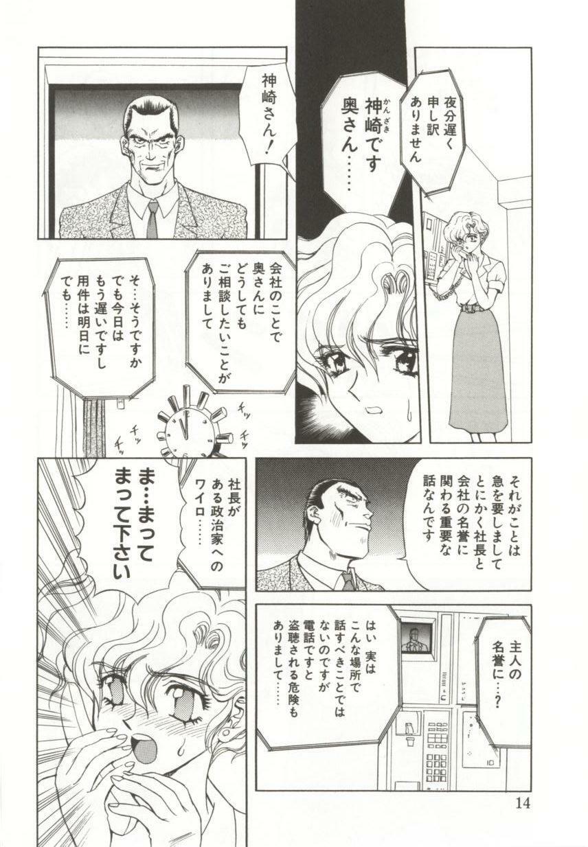 [MARO] D-Ethos Joukan page 12 full