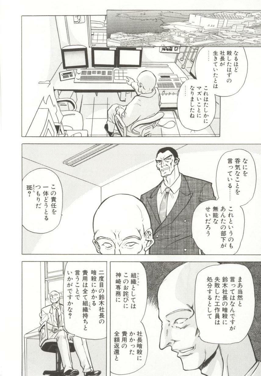 [MARO] D-Ethos Joukan page 130 full