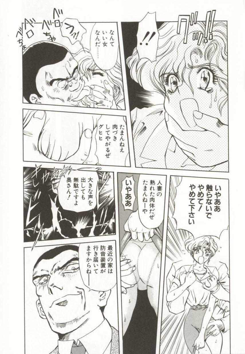 [MARO] D-Ethos Joukan page 15 full