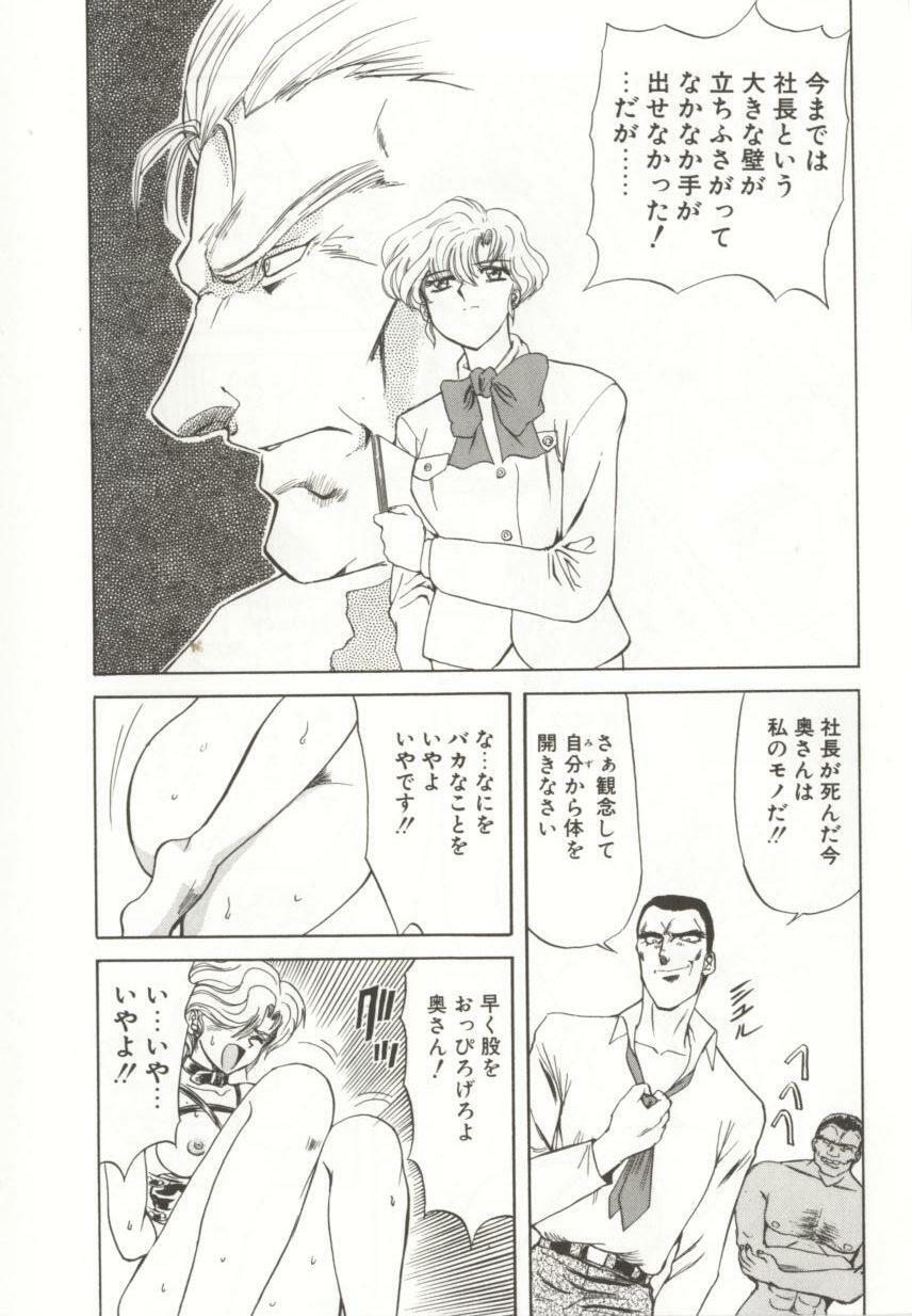 [MARO] D-Ethos Joukan page 17 full