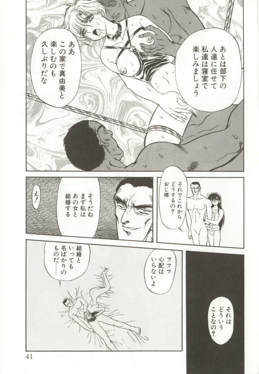 [MARO] D-Ethos Joukan page 39 full