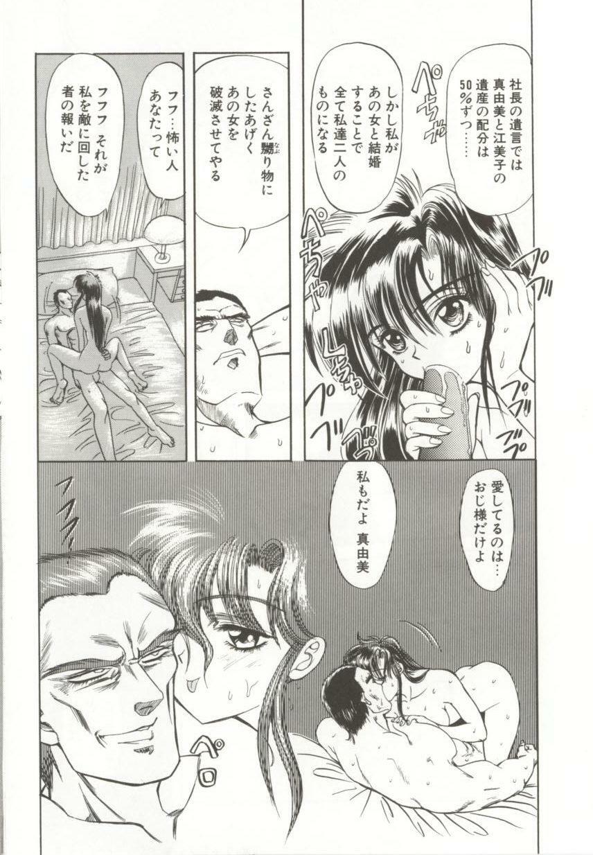 [MARO] D-Ethos Joukan page 40 full