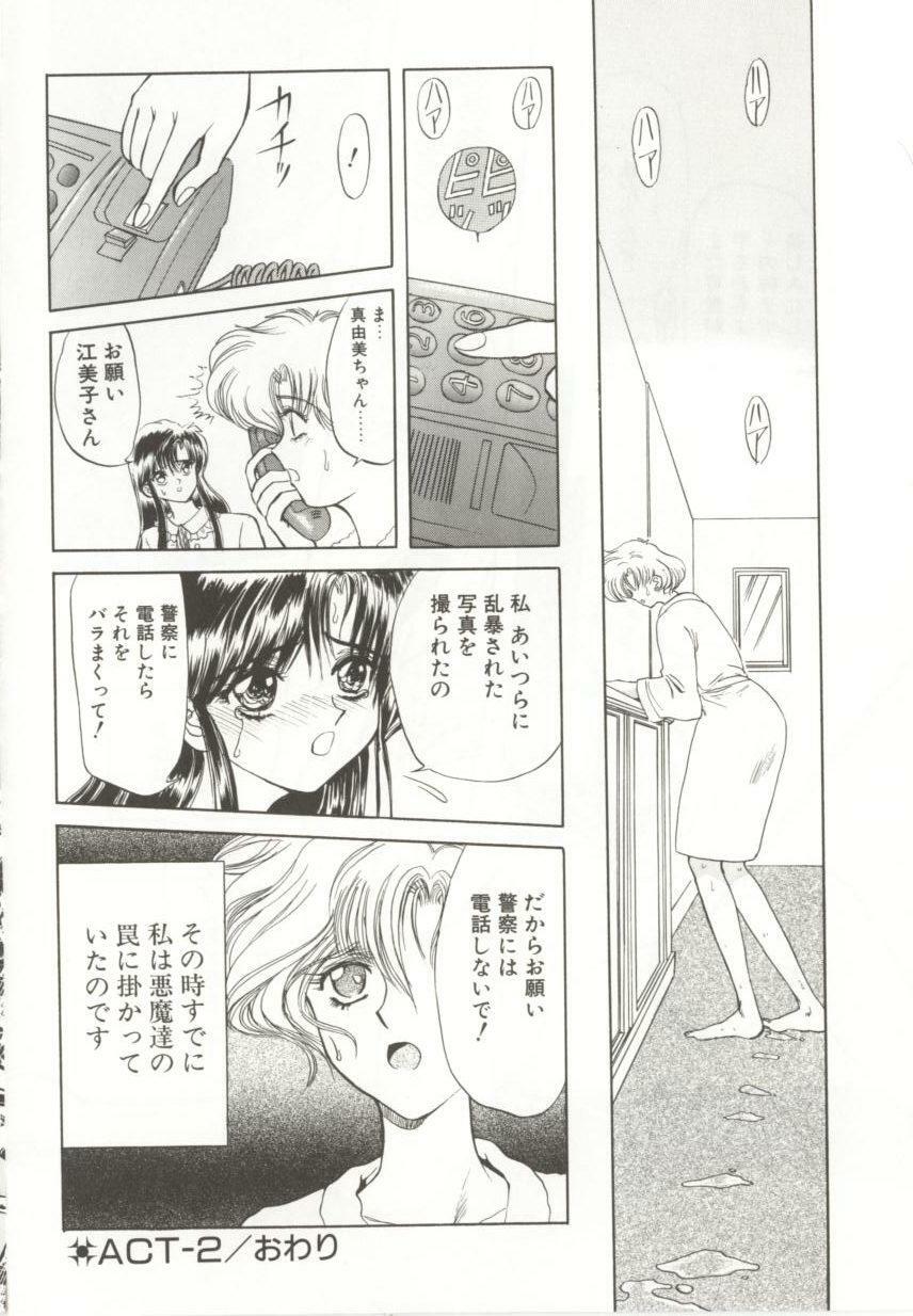 [MARO] D-Ethos Joukan page 44 full