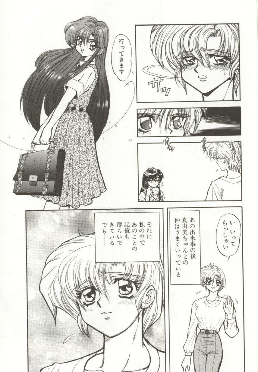 [MARO] D-Ethos Joukan page 47 full