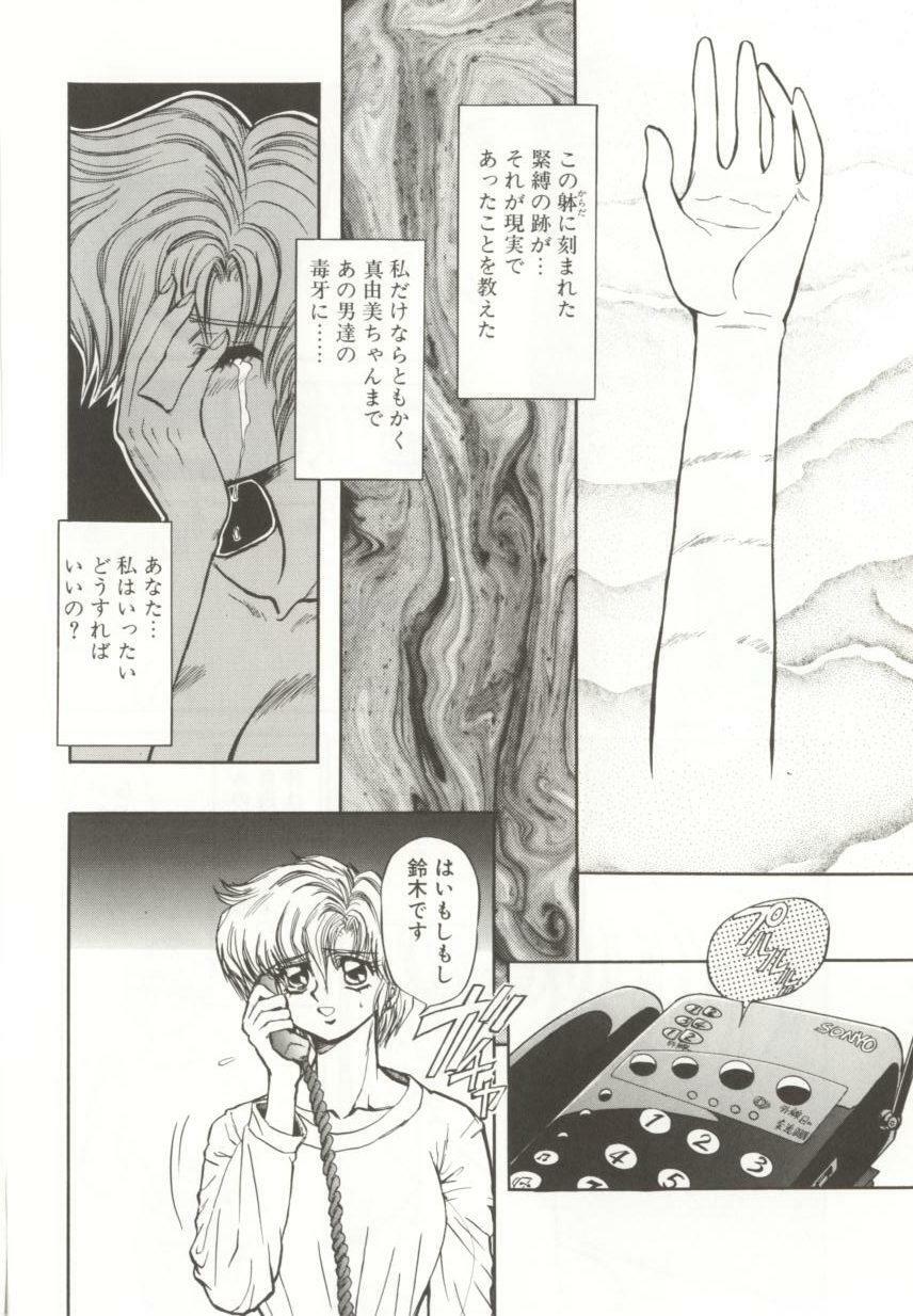 [MARO] D-Ethos Joukan page 48 full