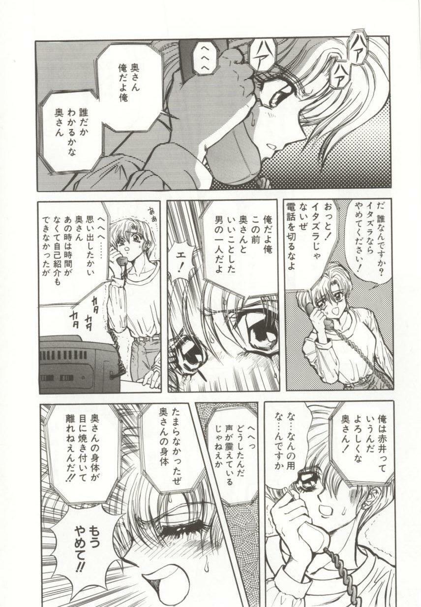[MARO] D-Ethos Joukan page 49 full
