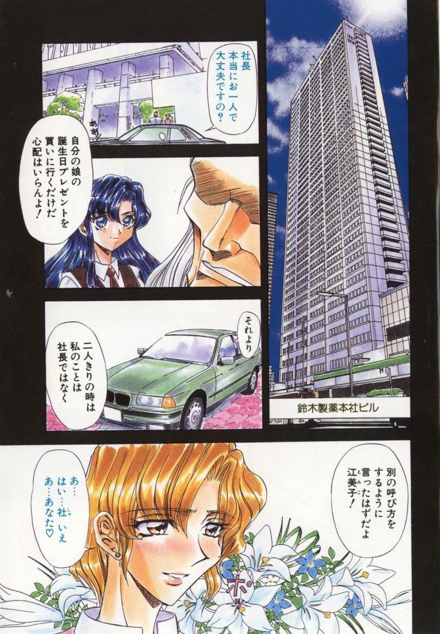 [MARO] D-Ethos Joukan page 5 full