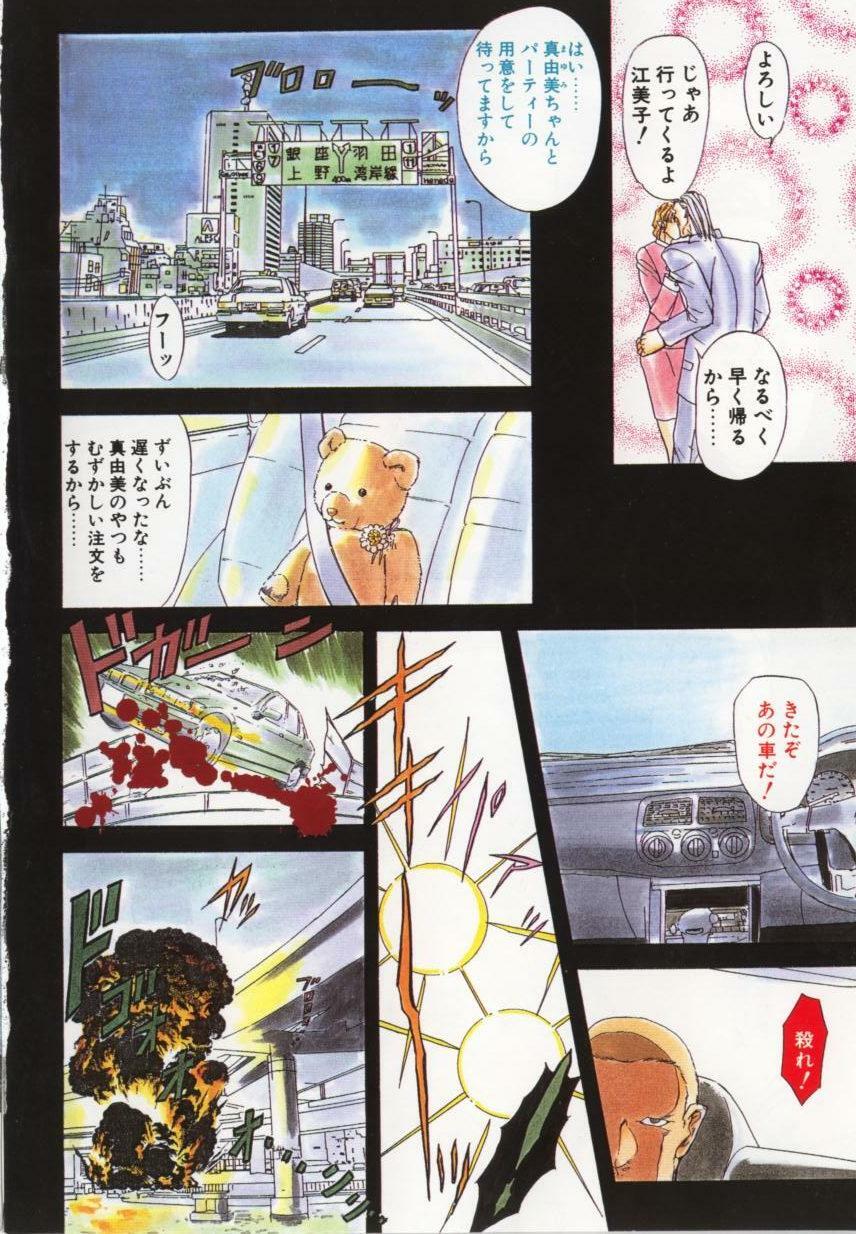 [MARO] D-Ethos Joukan page 6 full
