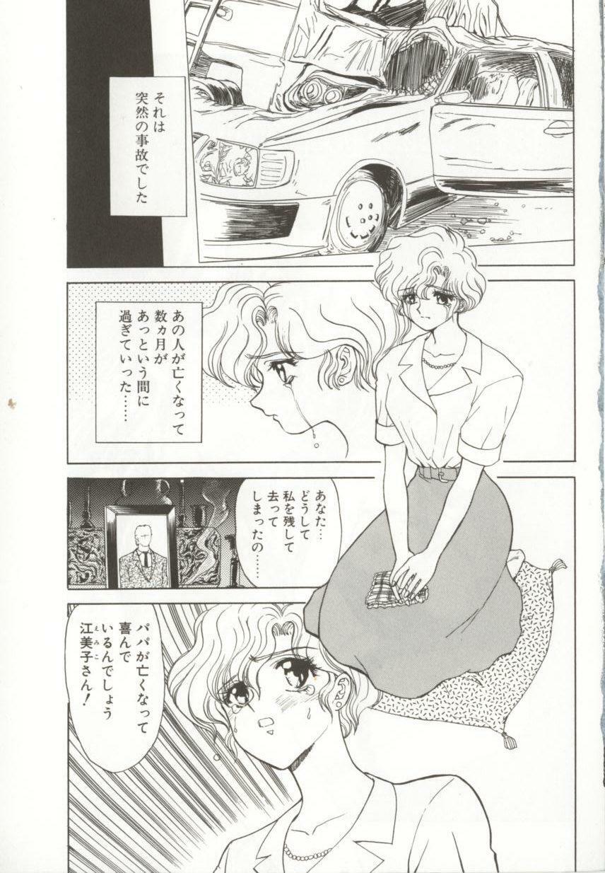 [MARO] D-Ethos Joukan page 7 full