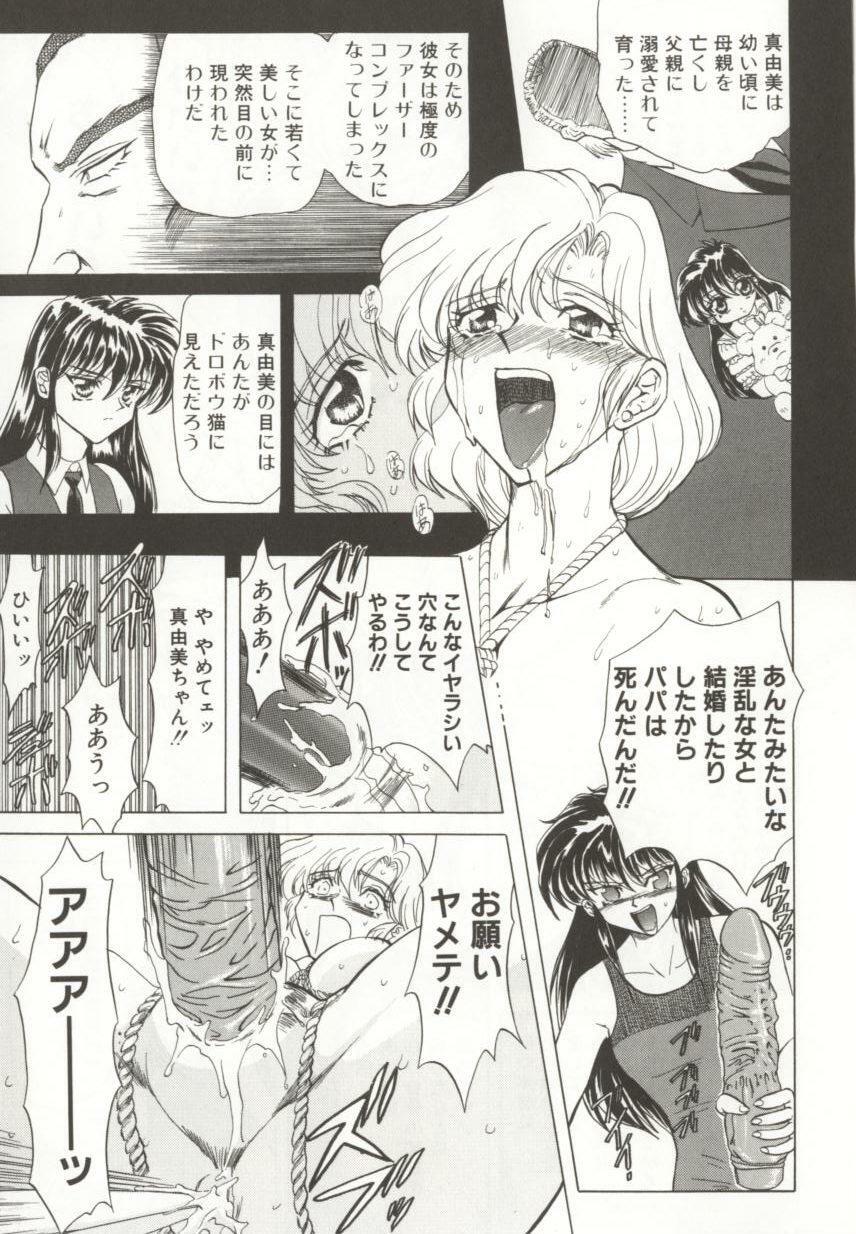 [MARO] D-Ethos Joukan page 97 full