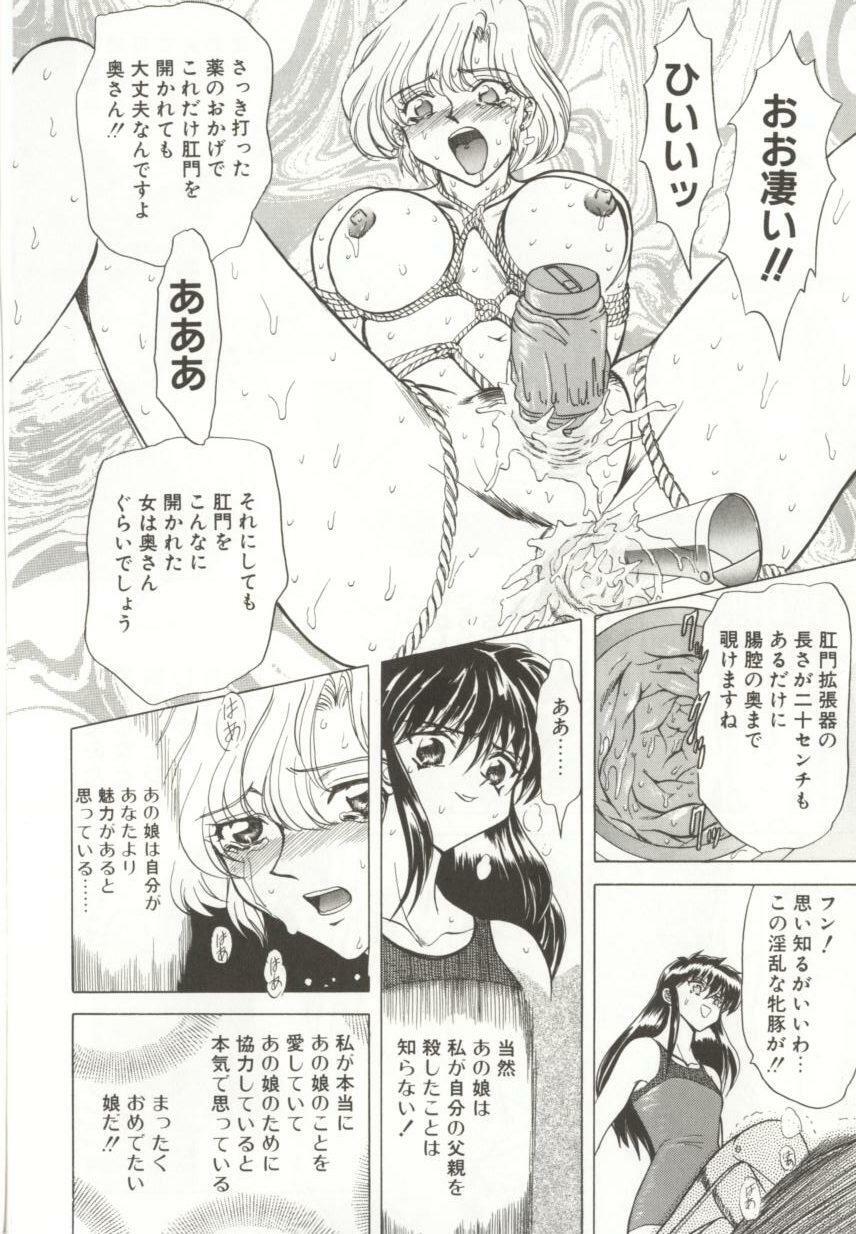 [MARO] D-Ethos Joukan page 98 full