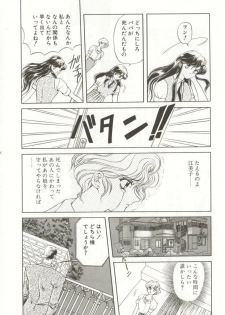 [MARO] D-Ethos Joukan - page 11