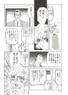 [MARO] D-Ethos Joukan - page 12