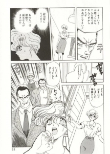[MARO] D-Ethos Joukan - page 13