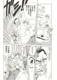 [MARO] D-Ethos Joukan - page 14