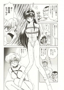 [MARO] D-Ethos Joukan - page 18