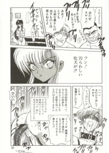 [MARO] D-Ethos Joukan - page 37