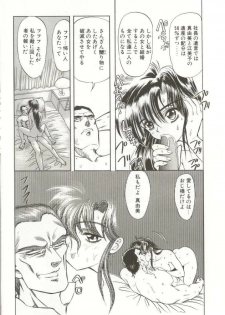 [MARO] D-Ethos Joukan - page 40