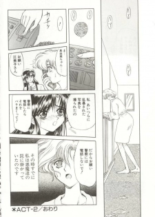 [MARO] D-Ethos Joukan - page 44