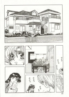 [MARO] D-Ethos Joukan - page 46