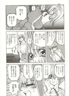 [MARO] D-Ethos Joukan - page 49
