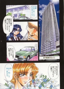 [MARO] D-Ethos Joukan - page 5