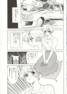 [MARO] D-Ethos Joukan - page 7