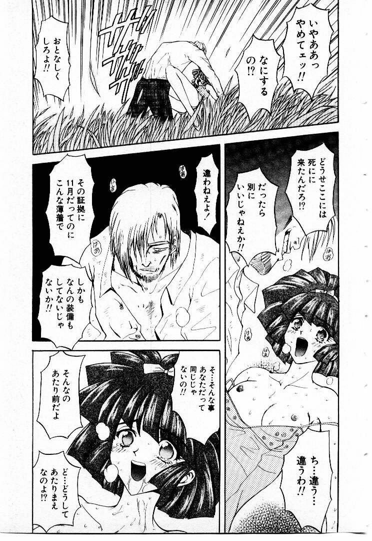 [MARO] Best of MARO Kanin page 101 full